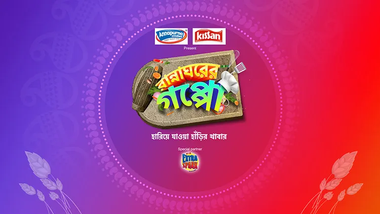 Colors Bangla to present cookery show “Rannaghorer Goppo”